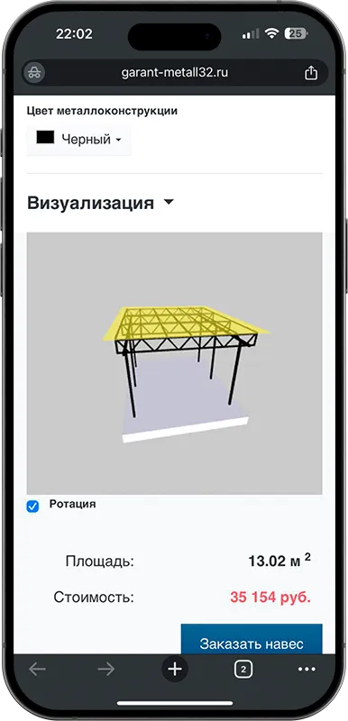Калькулятор стоимости навеса с 3D визуализацией в Кемерово
